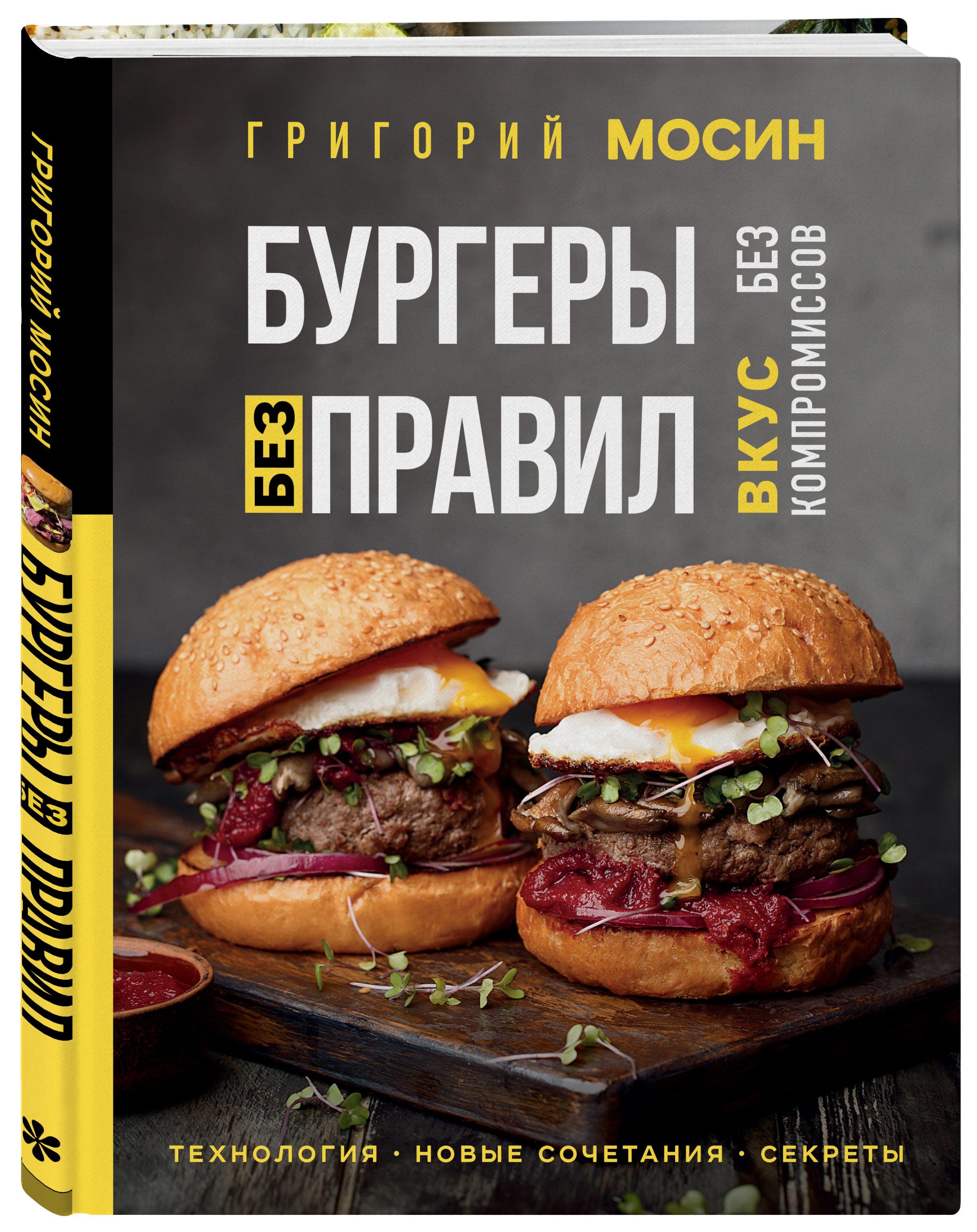 Бургеры без правил: Вкус без компромиссов