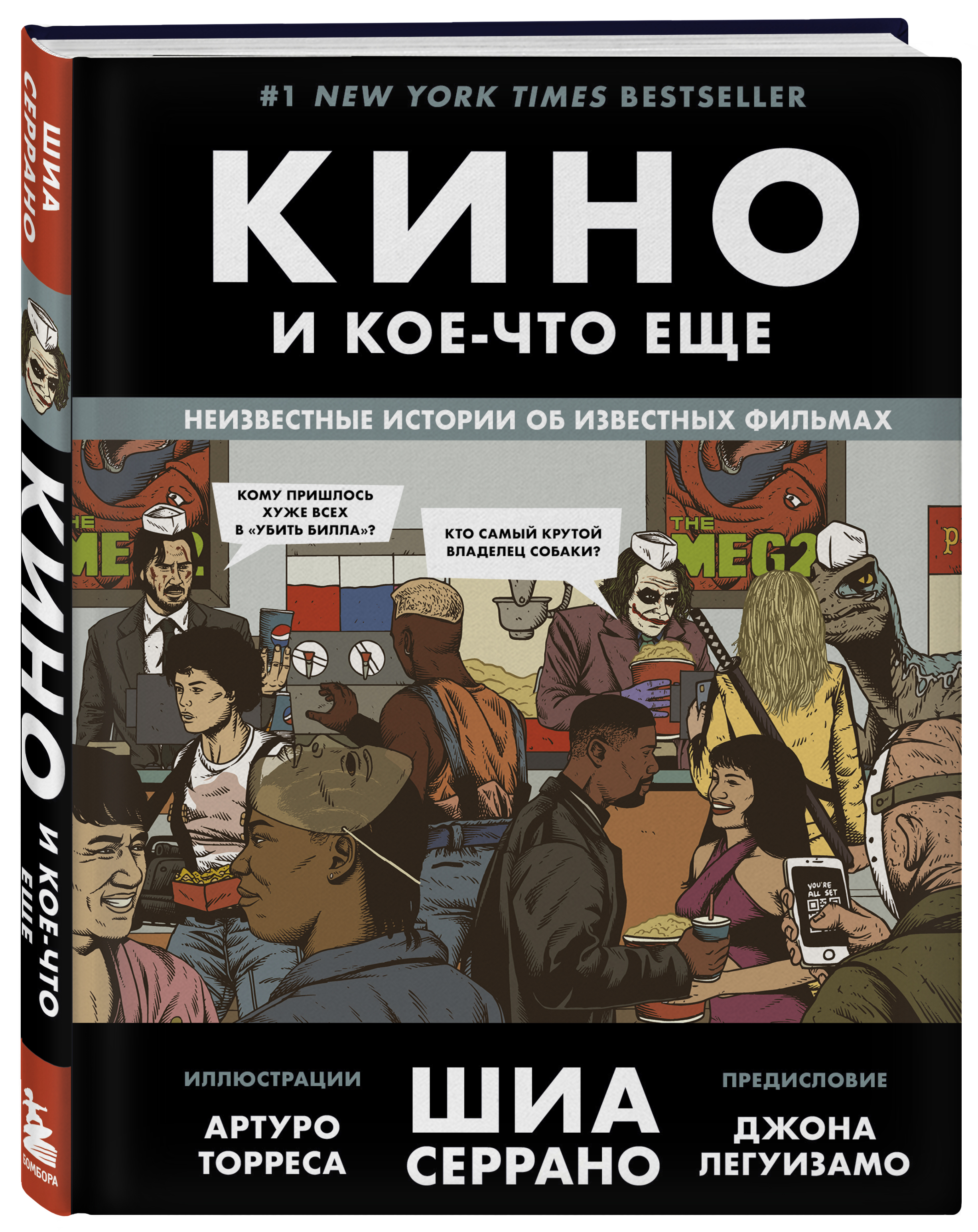 

Кино и кое-что еще: Неизвестные истории об известных фильмах