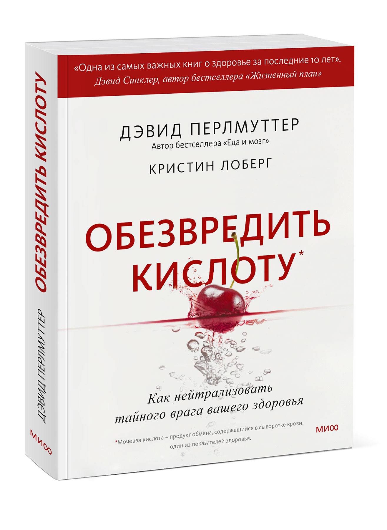 Обезвредить кислоту: Как нейтрализовать тайного врага вашего здоровья