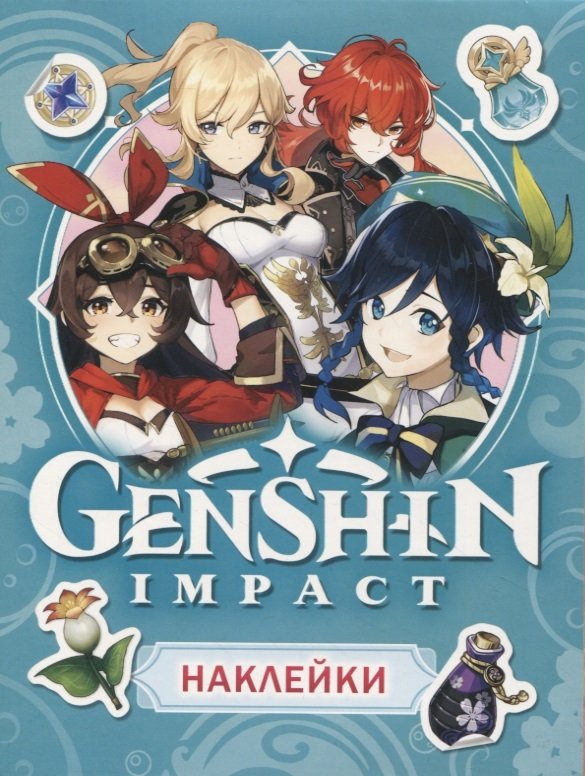 

Набор наклеек Genshin Impact (голубой)