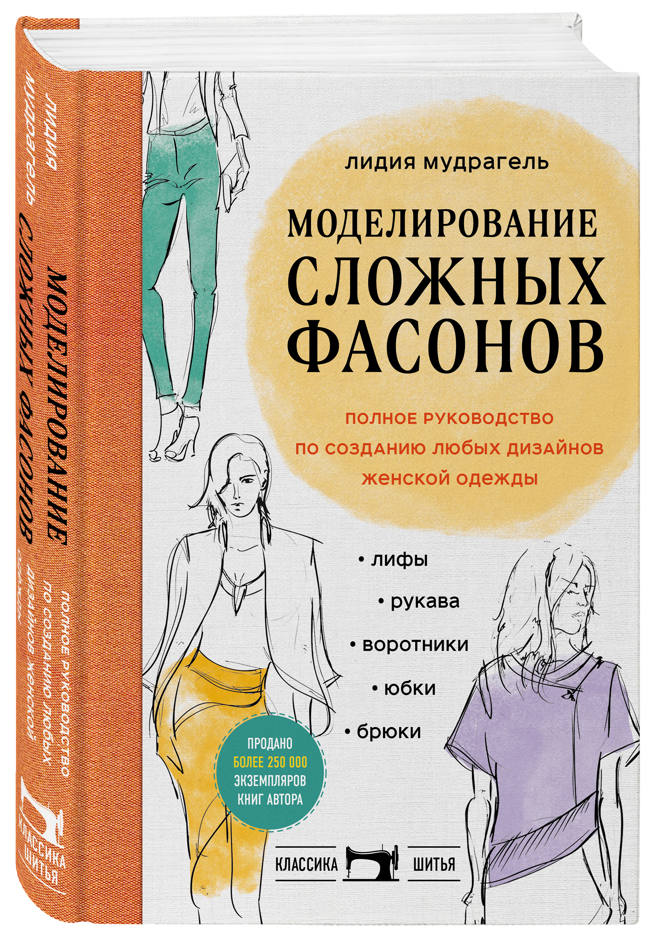 Моделирование сложных фасонов: Полное руководство по созданию любых дизайнов женской одежды