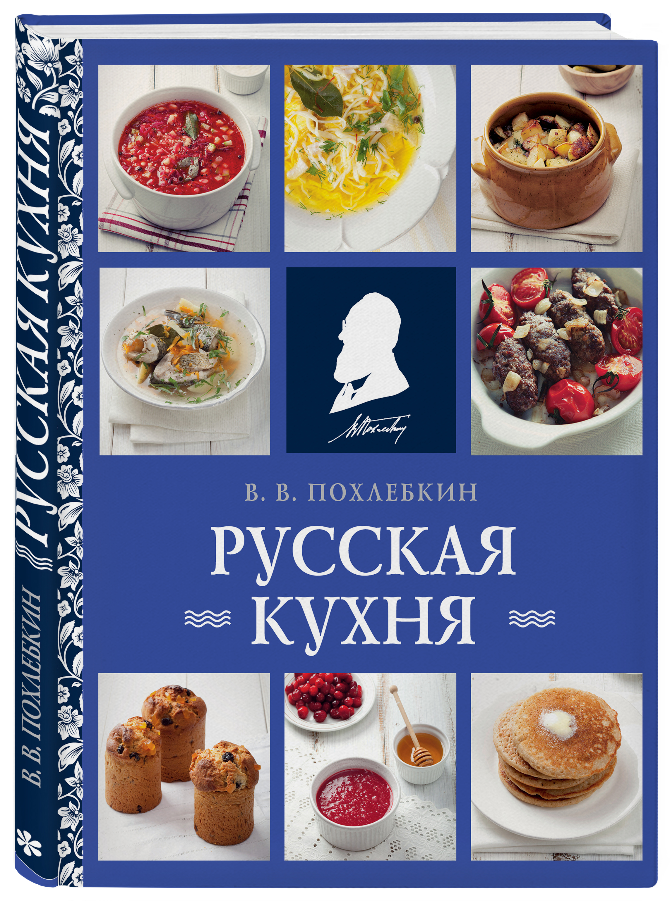 Русская кухня (новое оформление)