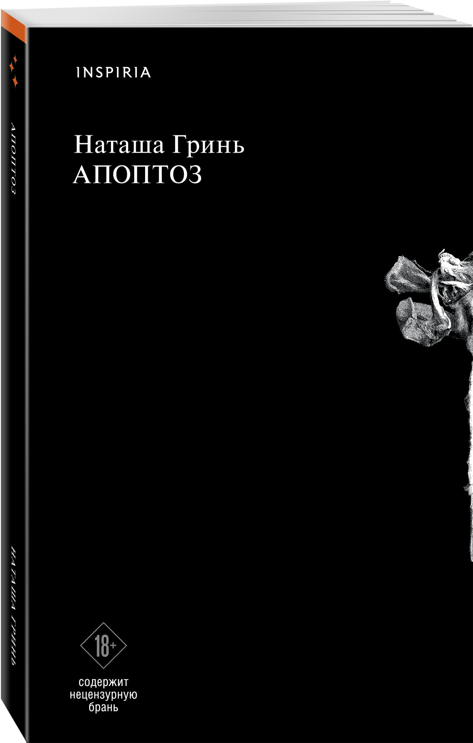 

Апоптоз