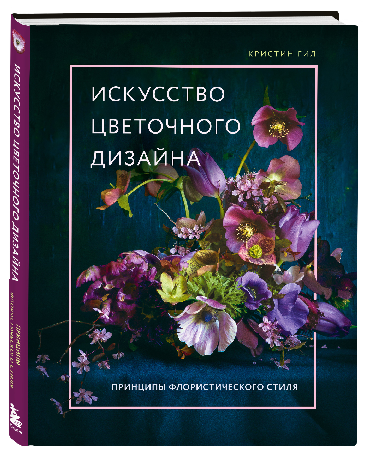 

Искусство цветочного дизайна: Принципы флористического стиля