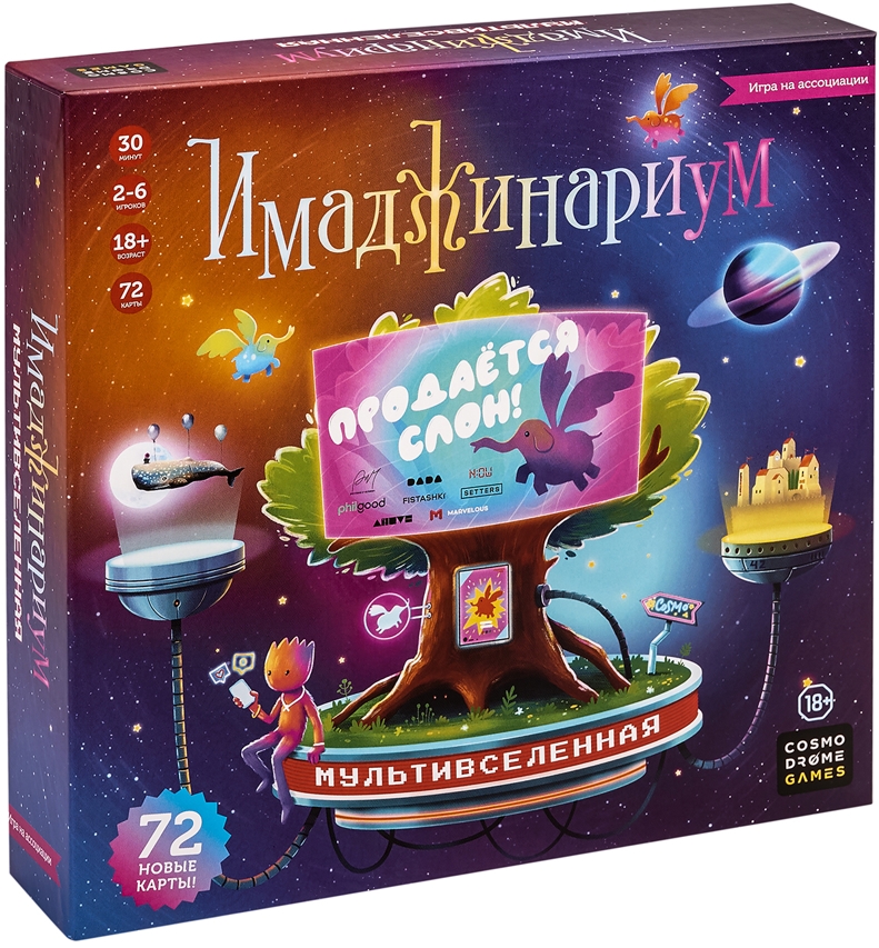 Настольная игра Имаджинариум: Мультивселенная