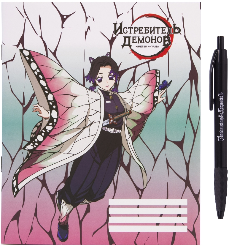 Канцелярский набор Demon Slayer: Kimetsu no Yaiba №8 – Тетрадь (48 листов) + ручка (2 предмета) цена и фото