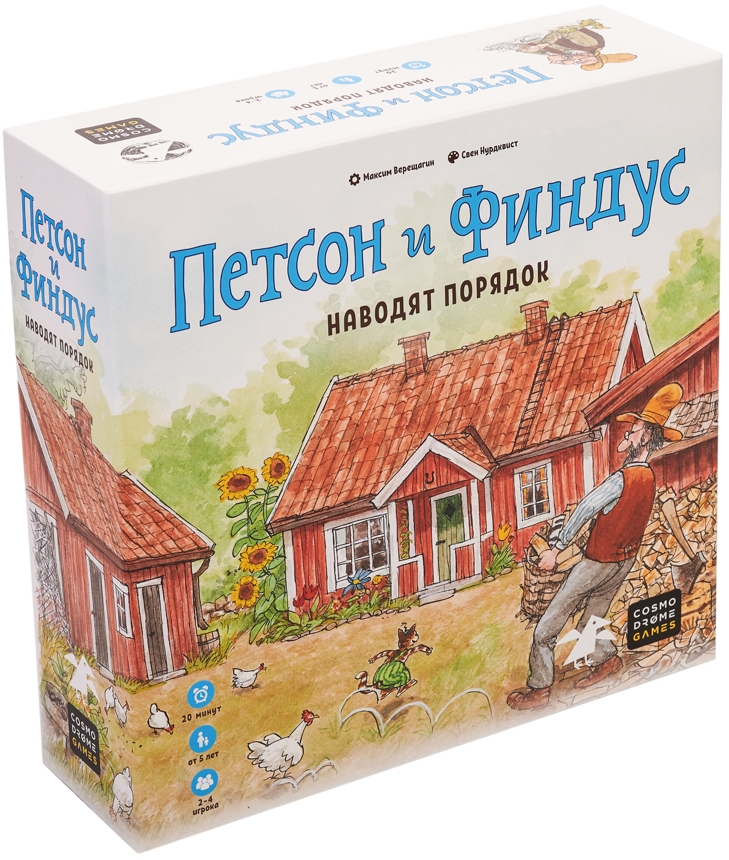

Настольная игра Петсон и Финдус наводят порядок