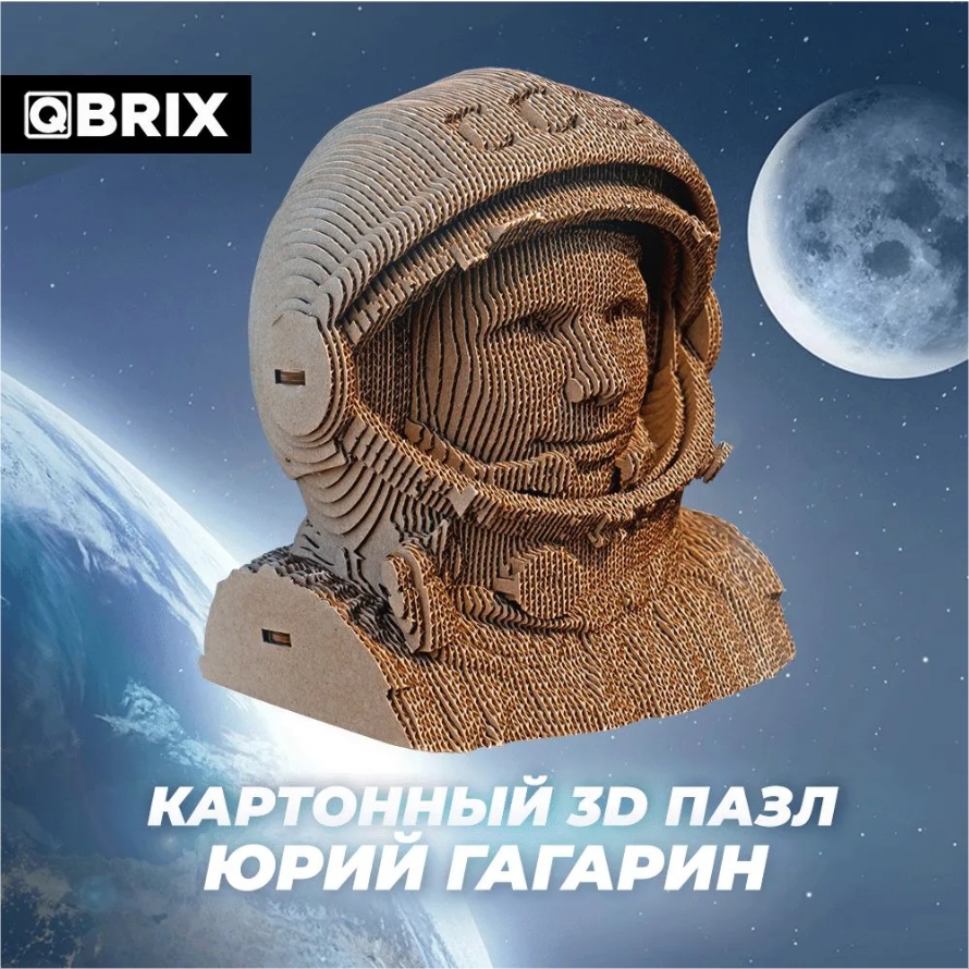 3D конструктор из картона Qbrix – Юрий Гагарин фото