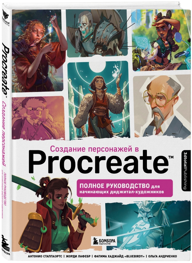 Создание персонажей в Procreate: Полное руководство для начинающих диджитал-художников