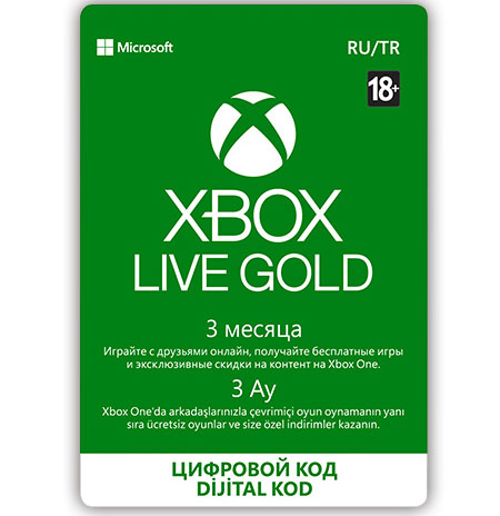 цена Золотой статус Xbox Live Gold (абонемент на 3 месяца) [Xbox, Цифровая версия] (RU) (Цифровая версия)