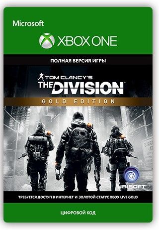 

Tom Clancy's The Division. Gold Edition [Xbox One, Цифровая версия] (RU) (Цифровая версия)