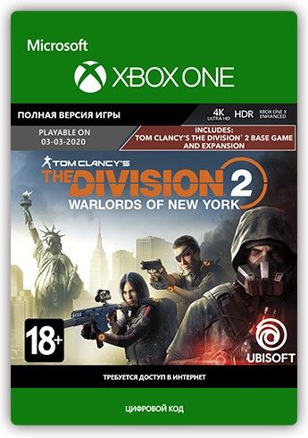 

Tom Clancy's The Division 2 – Warlords of New York Edition [Xbox One, Цифровая версия] (RU) (Цифровая версия)