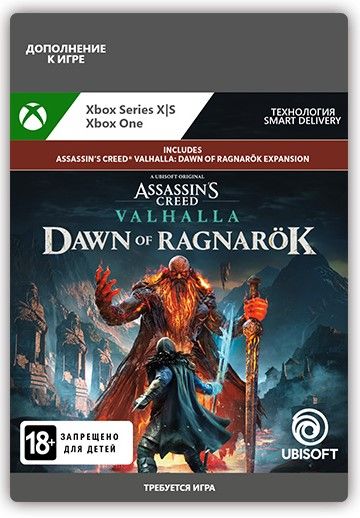 

Assassin's Creed Valhalla: Dawn of Ragnarok. Дополнительный контент [Xbox, Цифровая версия] (RU) (Цифровая версия)