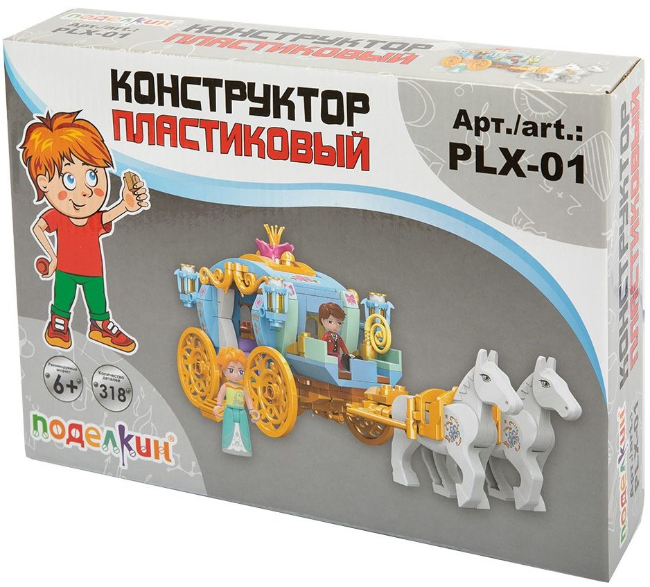 

Конструктор пластиковый Поделкин – Карета (318 элементов)