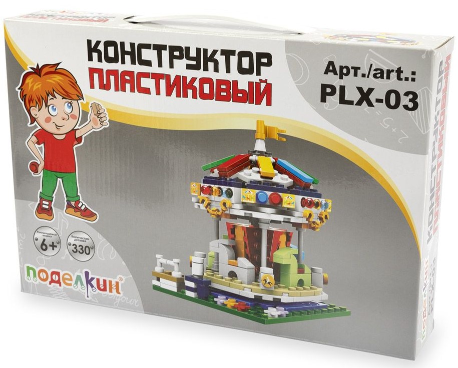 

Конструктор пластиковый Поделкин – Карусель (330 элементов)