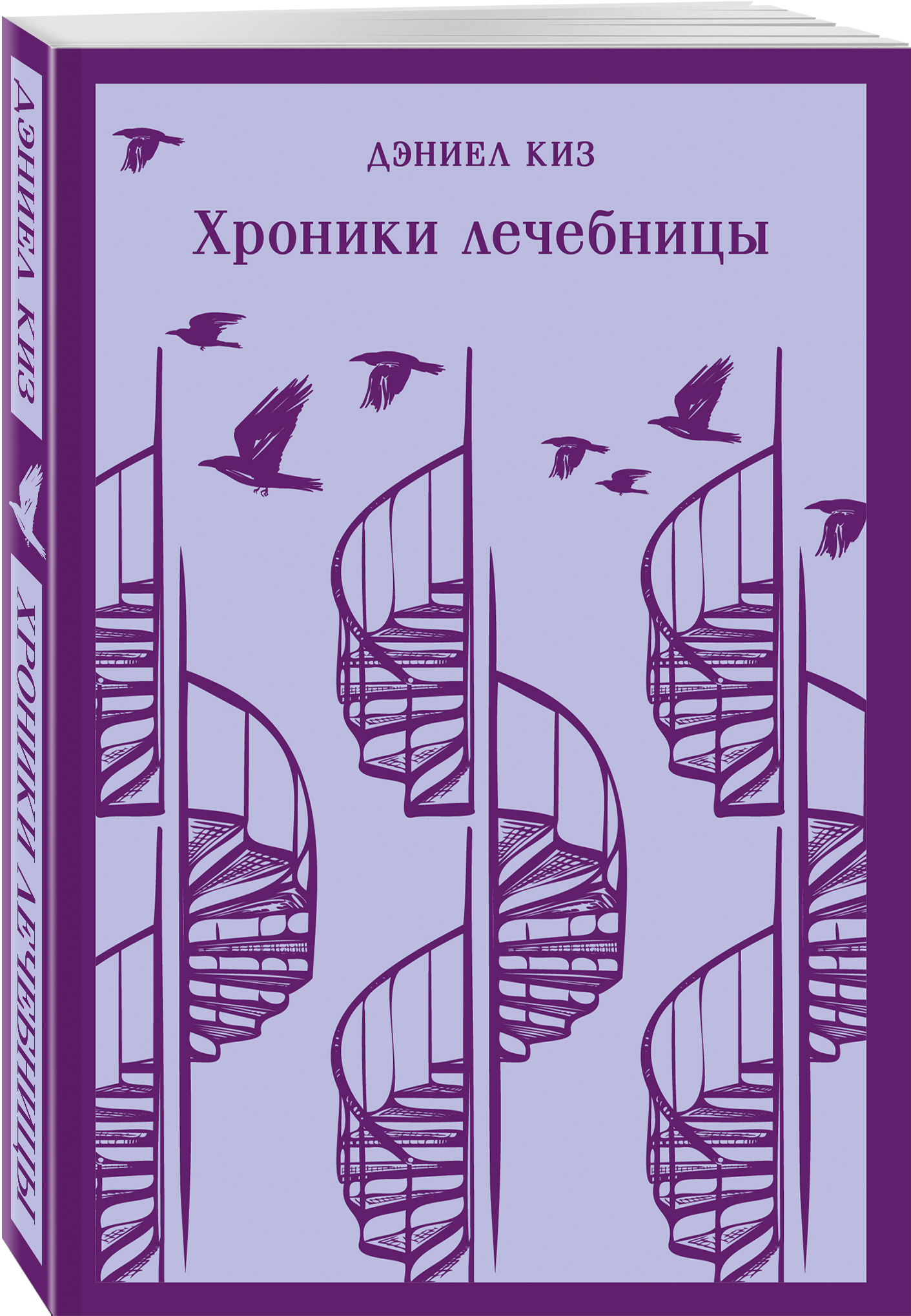 

Хроники лечебницы