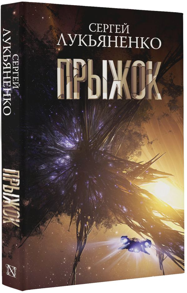

Прыжок