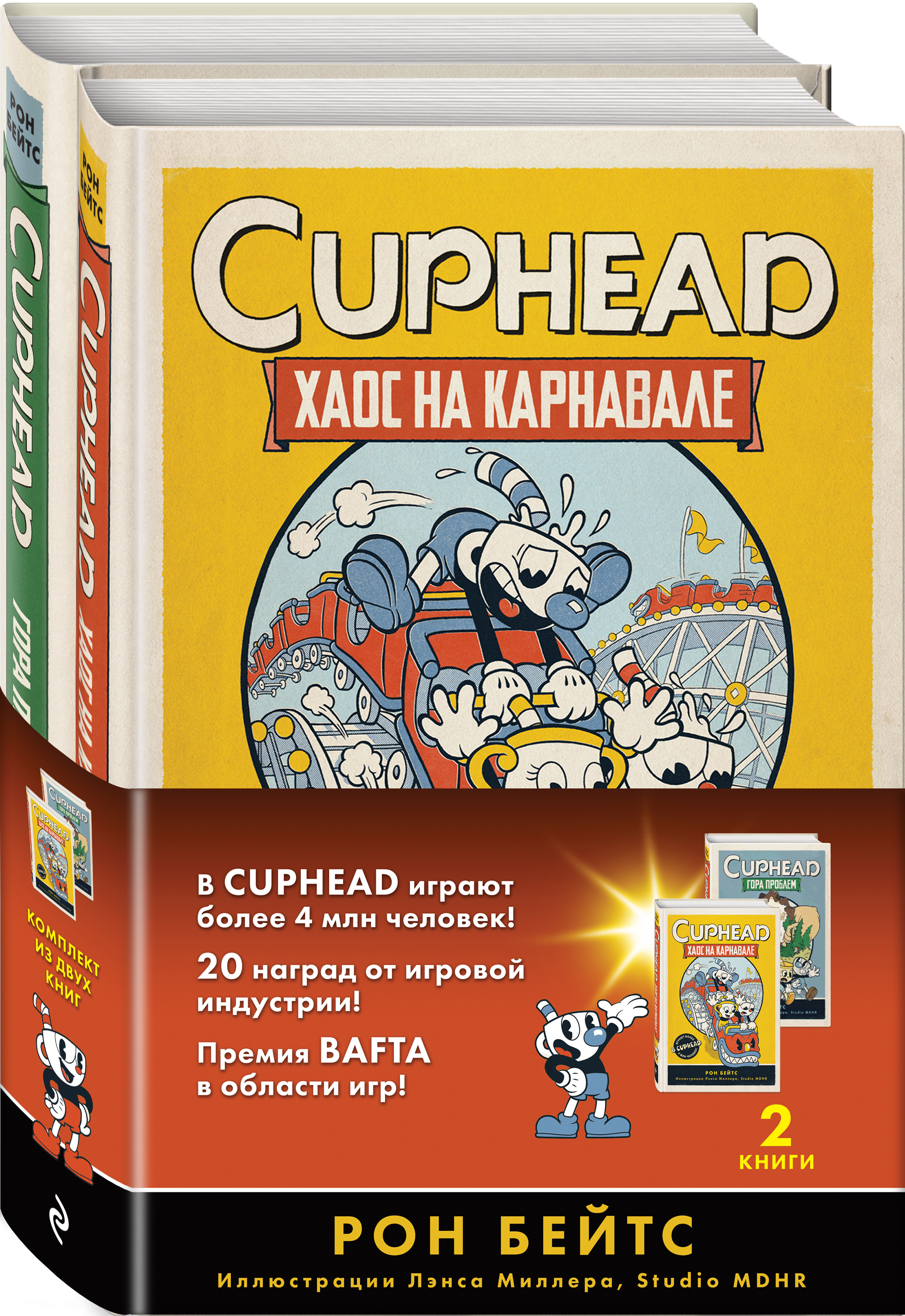 Cuphead (комплект из 2-х книг с плакатом) цена и фото