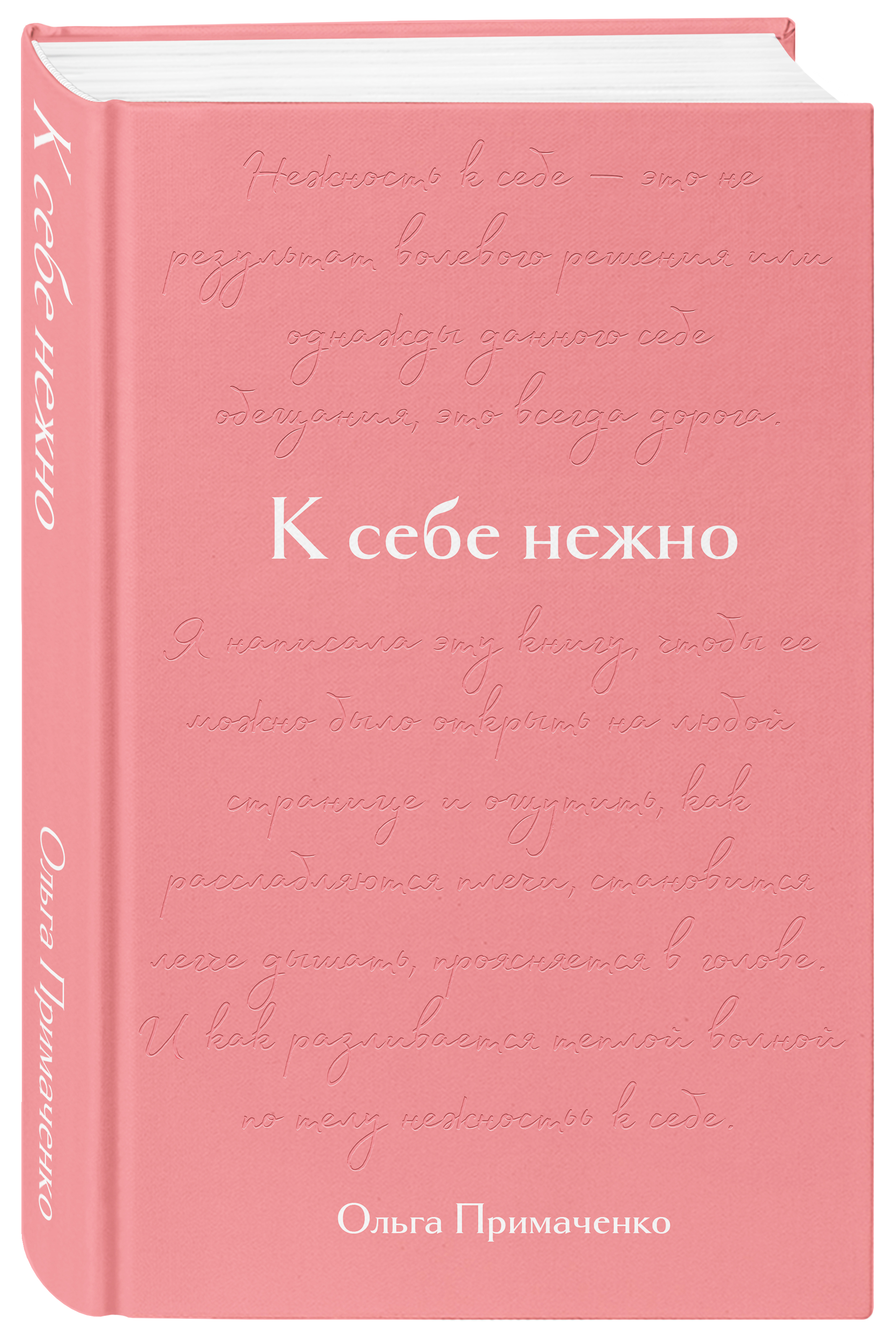К Себе Нежно Купить Электронную Книгу