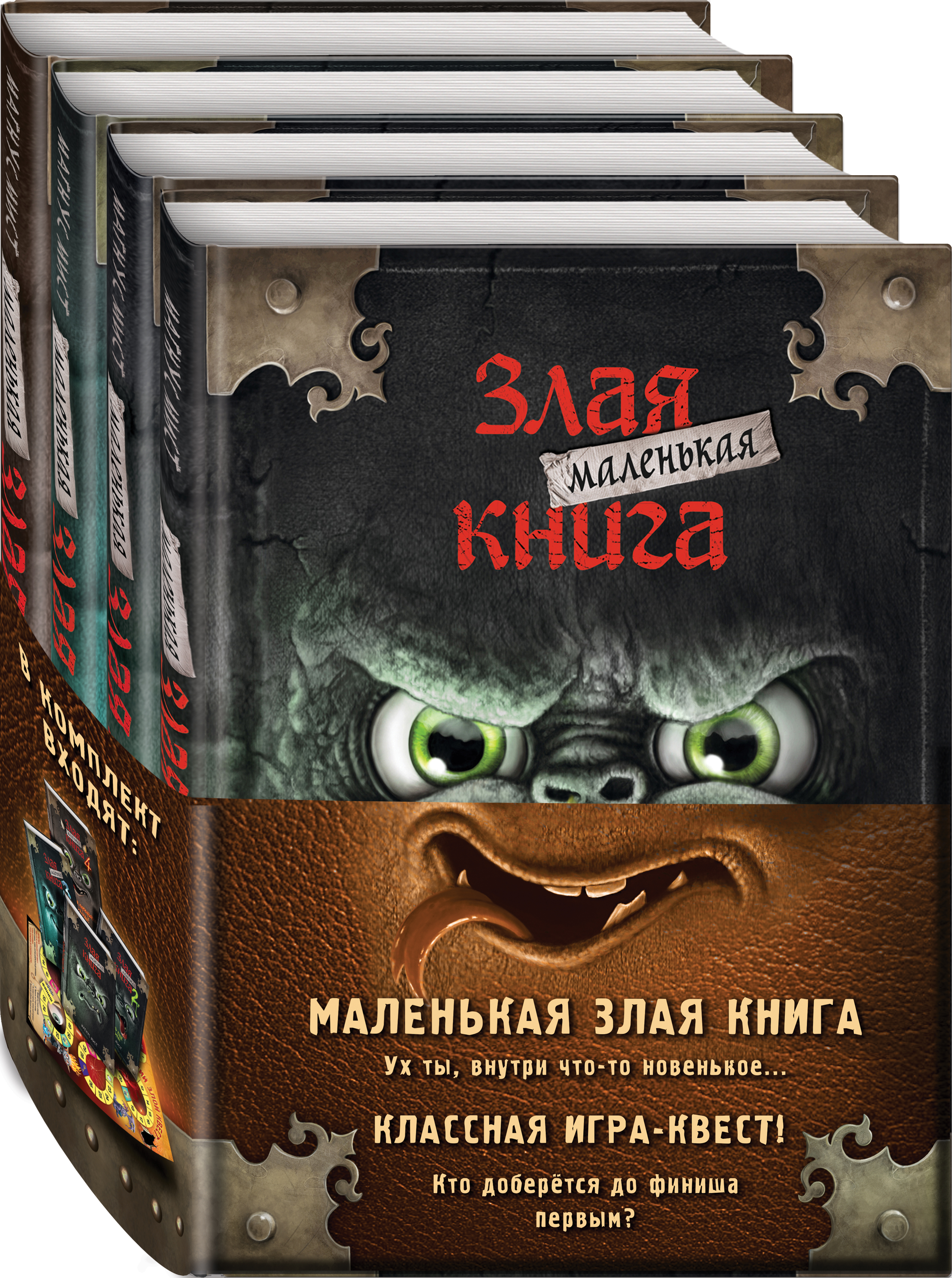 Купить Книгу Злые Игры