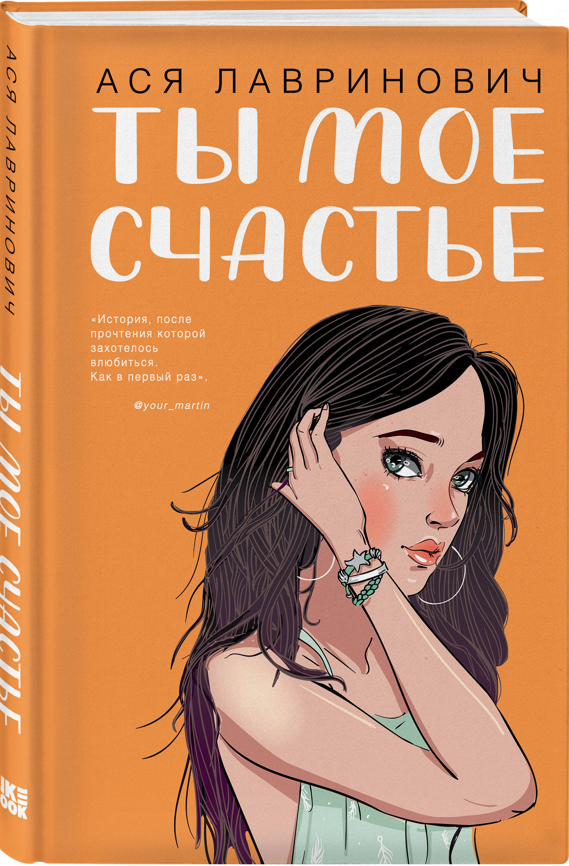 Купить Книгу Счастье Есть