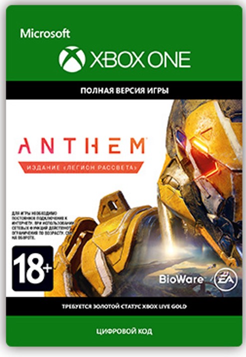 цена Anthem. Legion of Dawn Edition [Xbox One, Цифровая версия] (RU) (Цифровая версия)