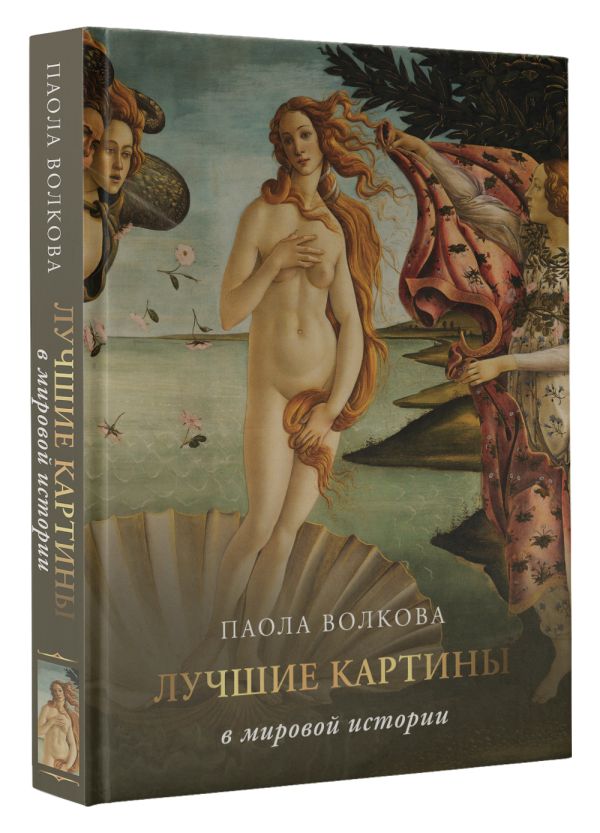 

Лучшие картины в мировой истории