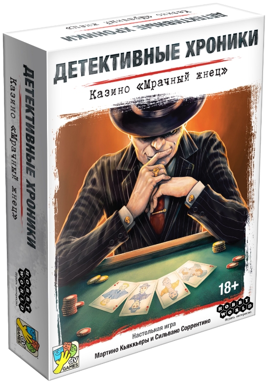 

Настольная игра Детективные хроники: Казино «Мрачный жнец»