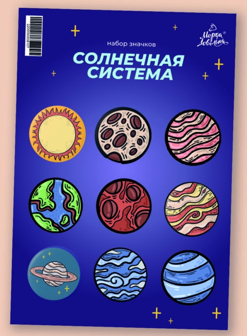 

Набор значков Солнечная система (9 шт.)