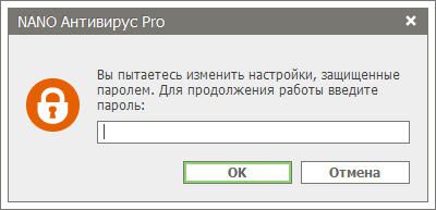 NANO Антивирус Pro 500 (динамическая лицензия на 500 дней) [Цифровая версия] (Цифровая версия)