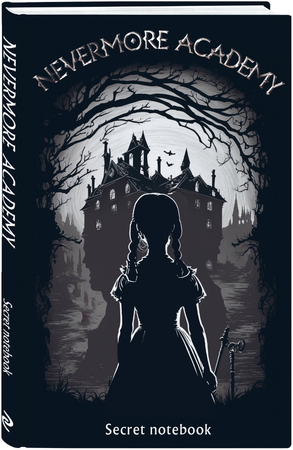 

Блокнот Nevermore Academy: Secret notebook
