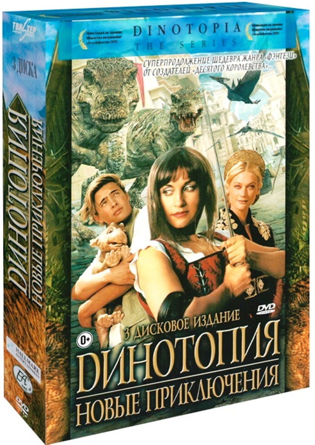 цена Динотопия: Новые приключения (3 DVD)