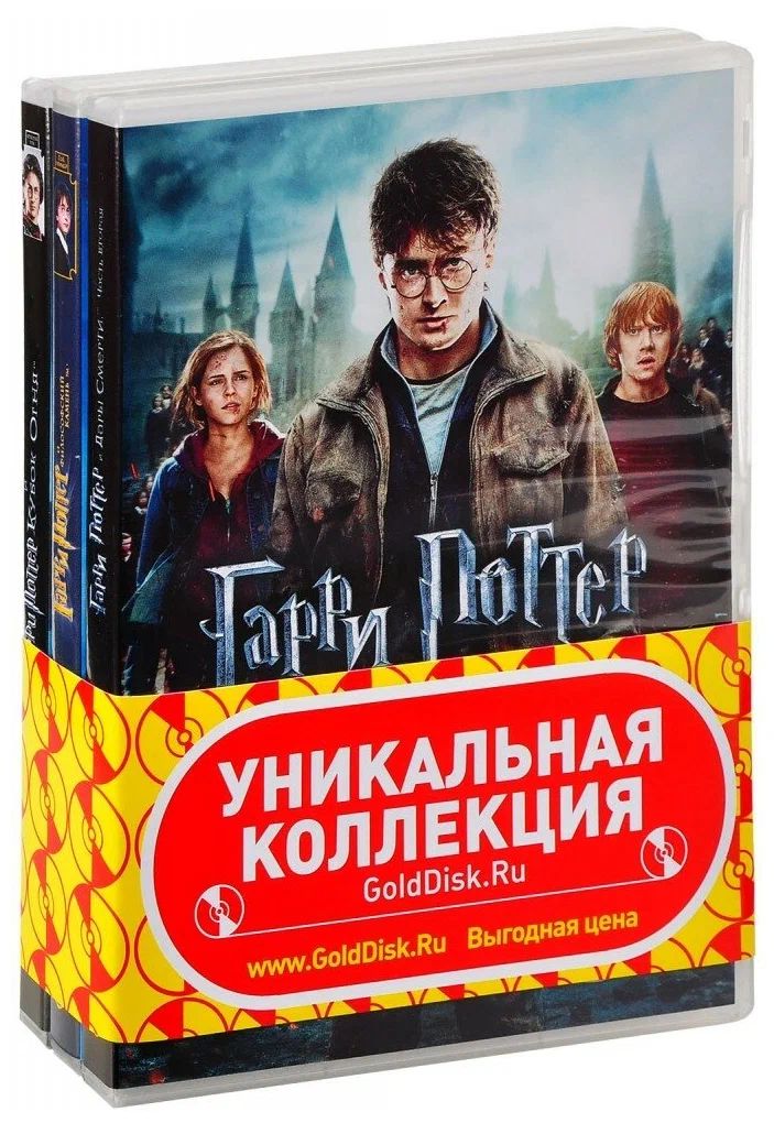 цена Гарри Поттер. Полная коллекция (8 DVD)