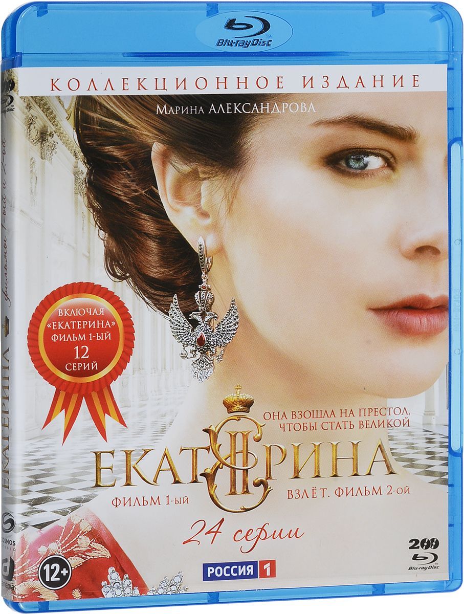 Екатерина. Сезоны 1-3 (3 Blu-ray)