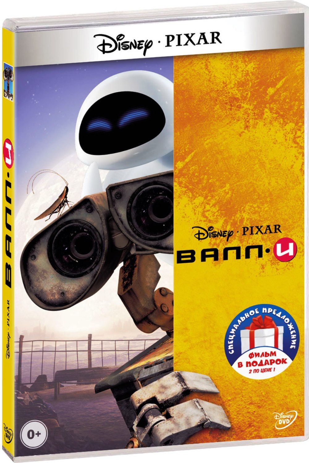 В гости к Робинсонам / Валл-и (2 DVD)