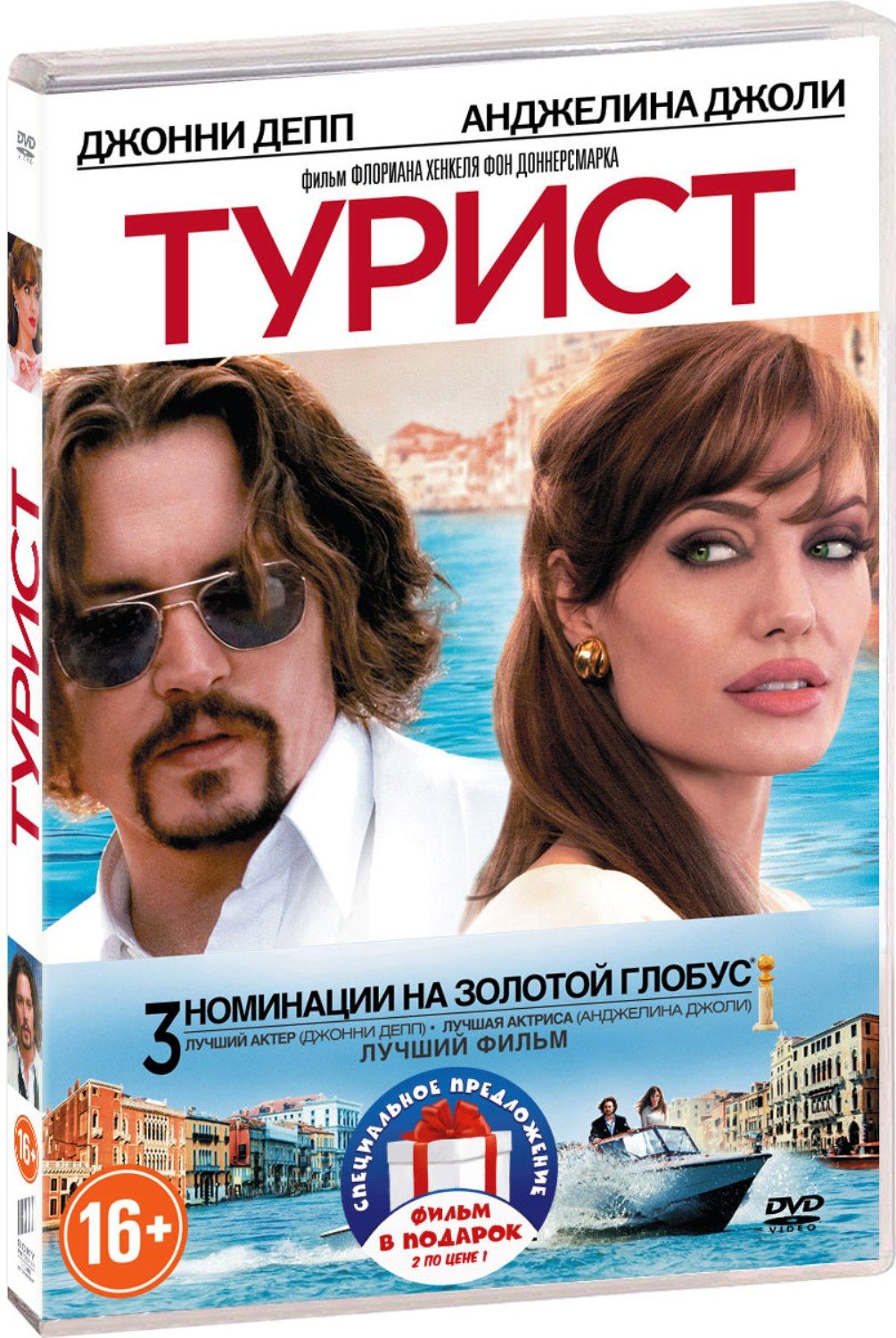 Турист / Одинокий рейнджер (2 DVD)