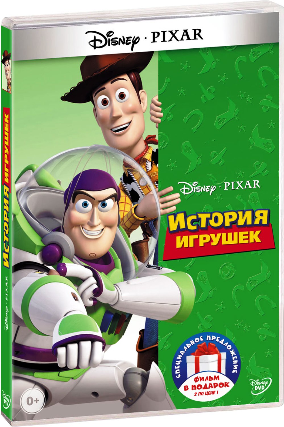 История игрушек. Дилогия (2 DVD)