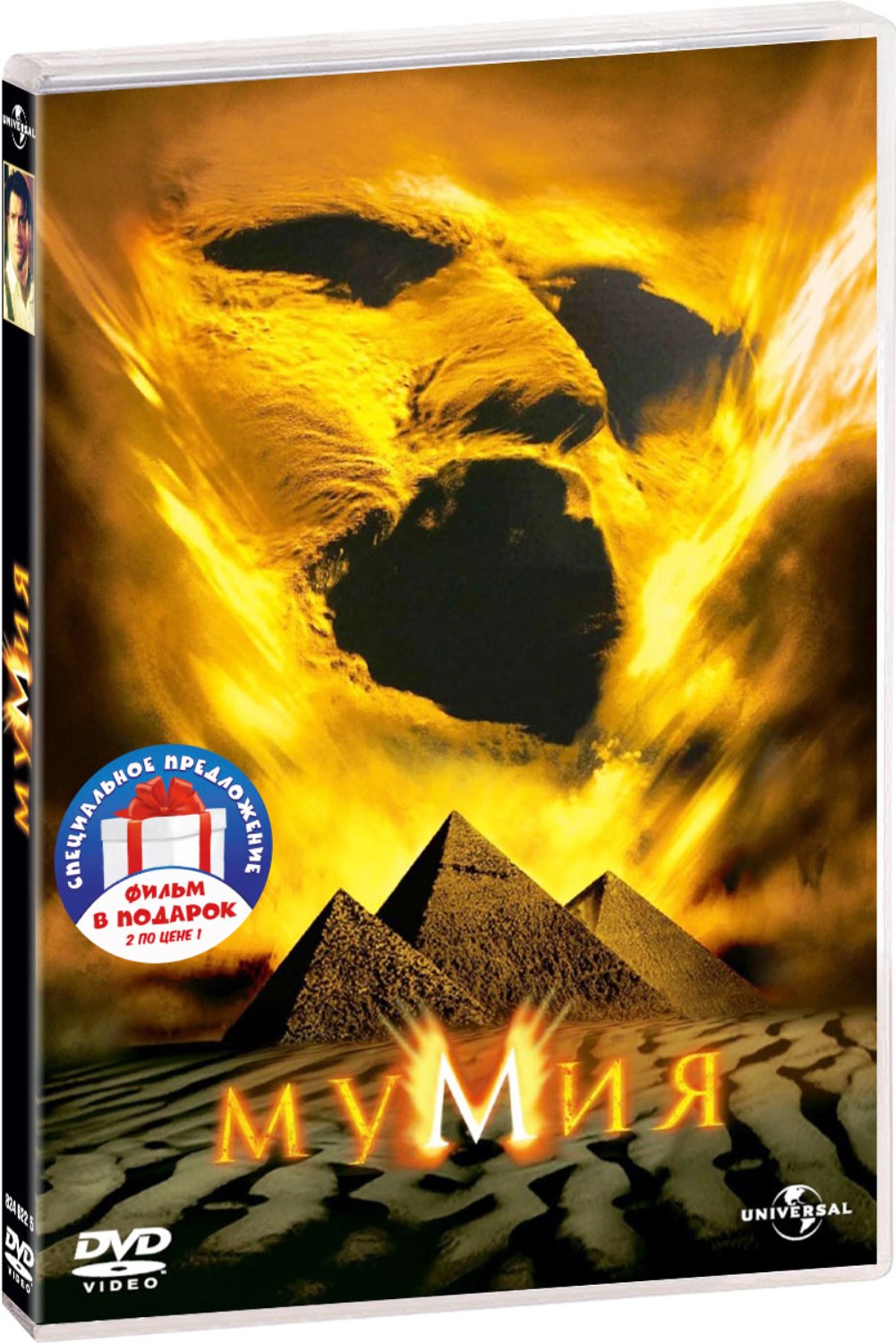 цена Мумия (1999) / Мумия (2017) (2 DVD)