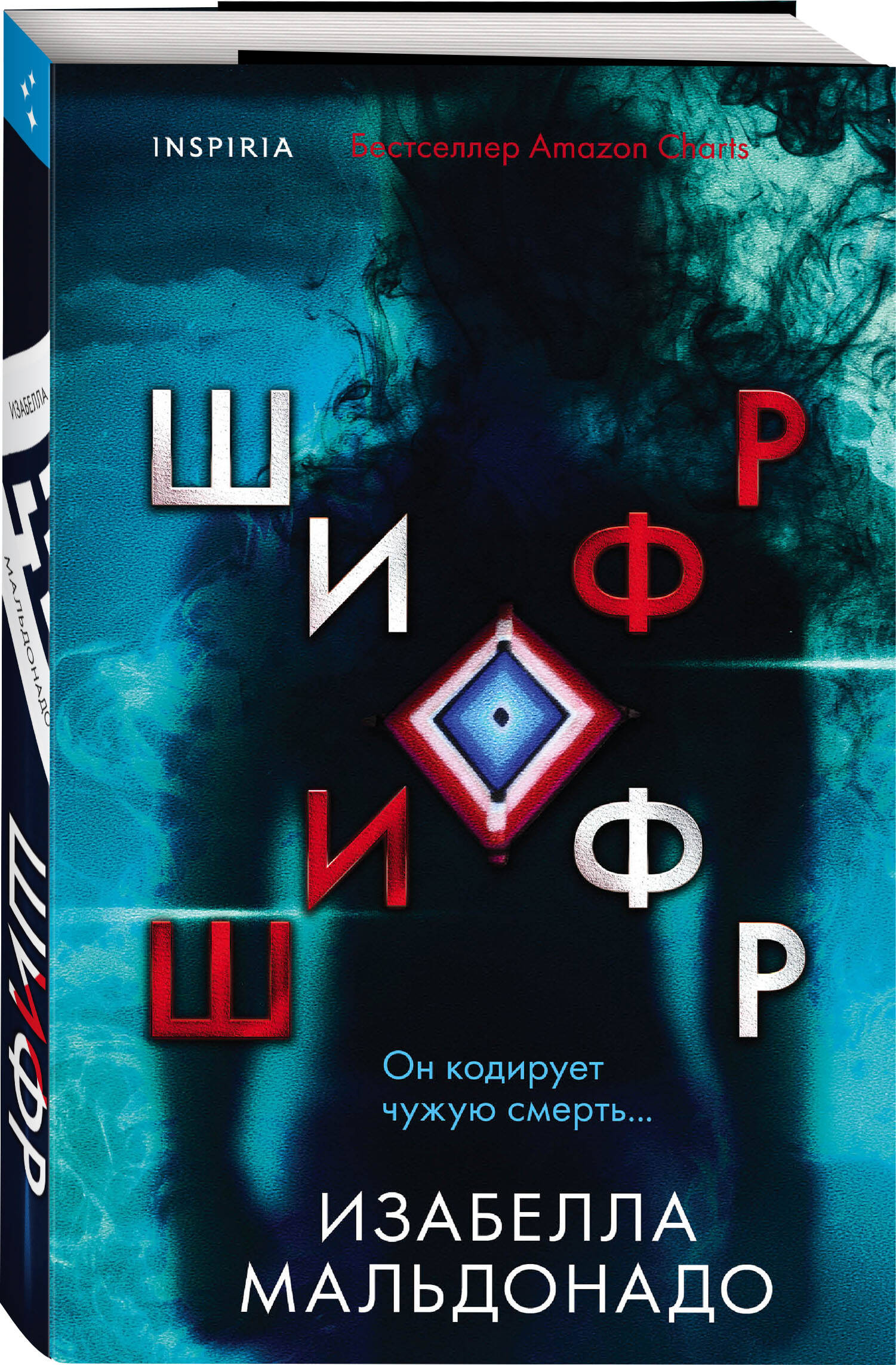 

Шифр