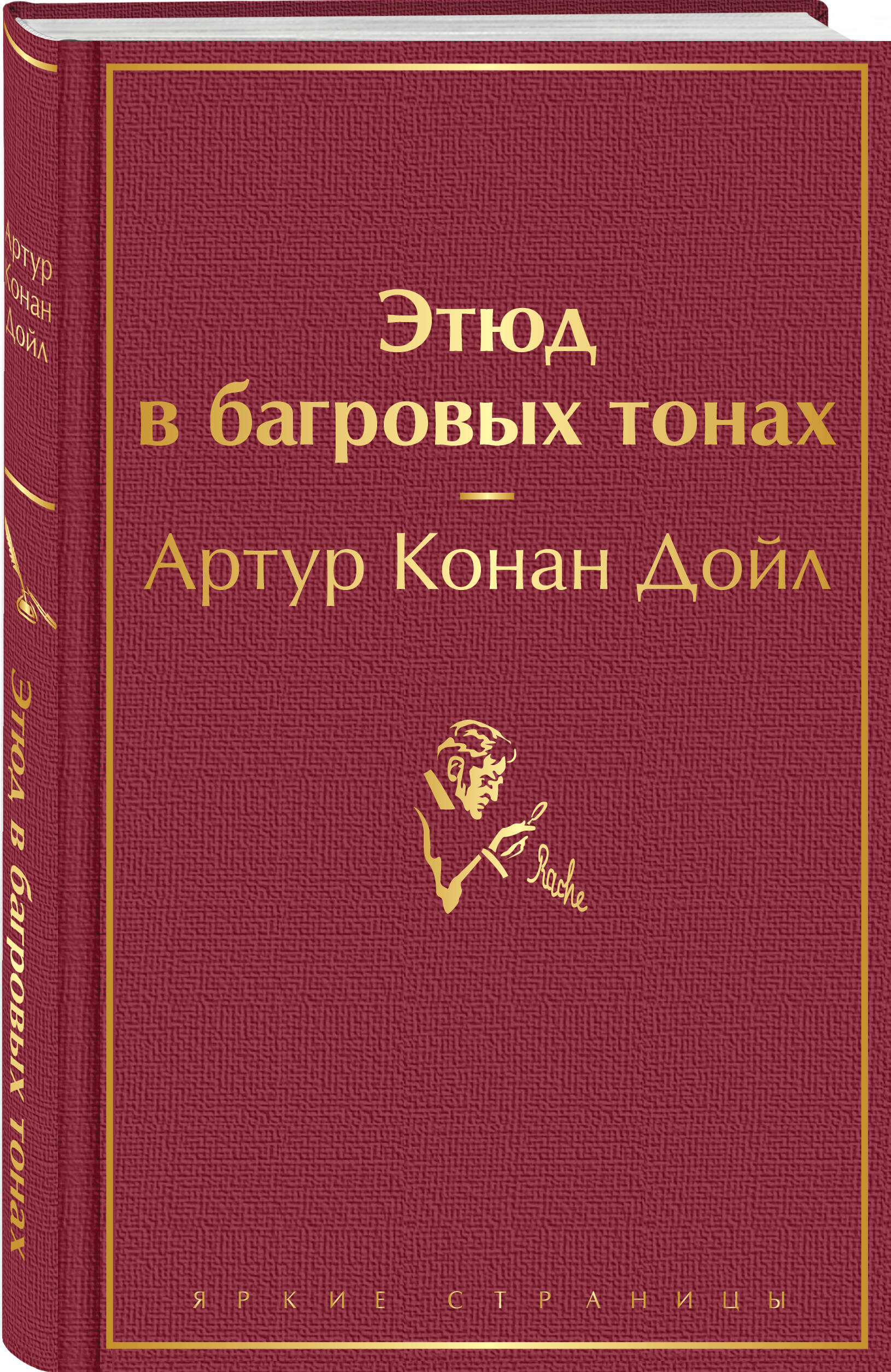 

Этюд в багровых тонах
