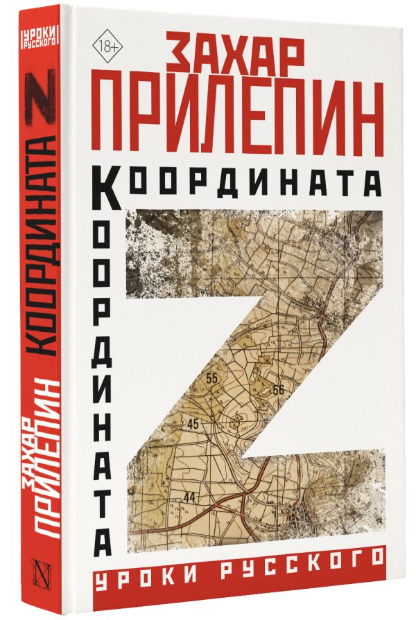 

Координата Z