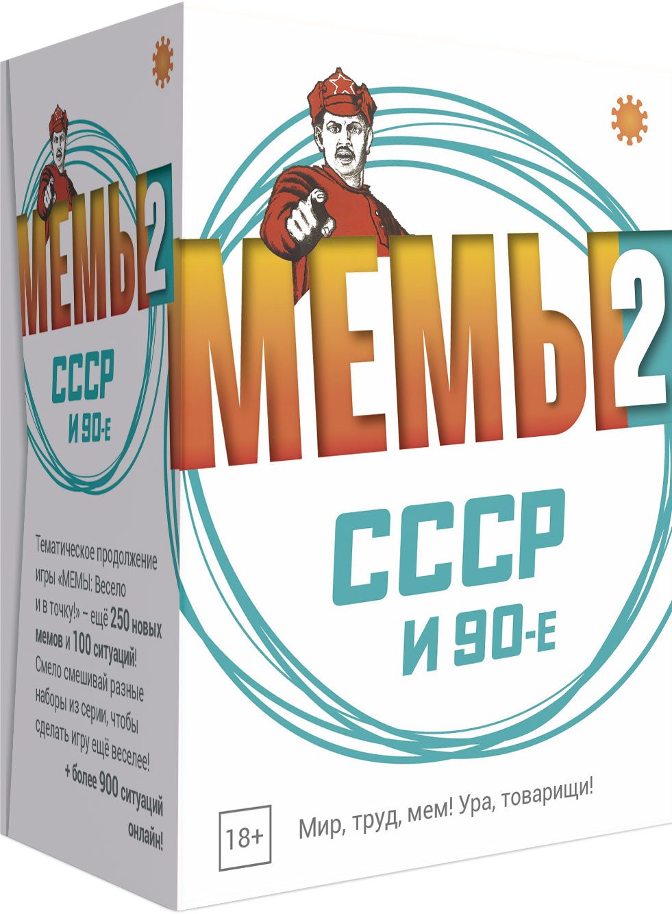 

Настольная игра Мемы 2: СССР и 90-е