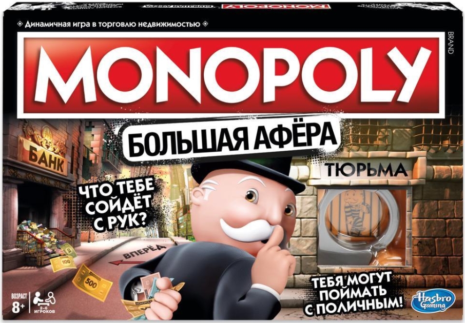 Настольная игра Monopoly: Большая афера