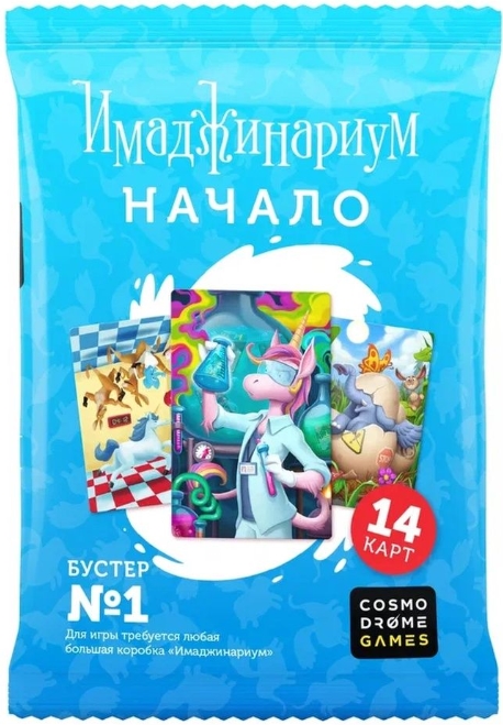 Настольная игра Имаджинариум: Начало. Бустер №1 (14 карт)