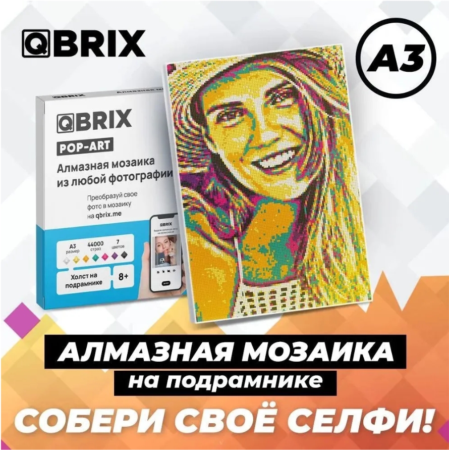 

Алмазная фото-мозаика Qbrix – Pop-Art (A3, на подрамнике)