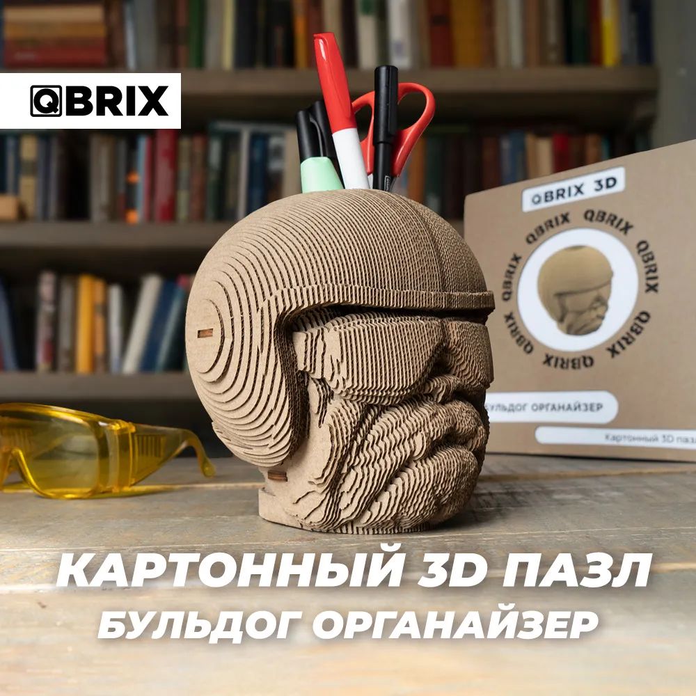 3D конструктор из картона Qbrix – Органайзер Бульдог (43 элемента)