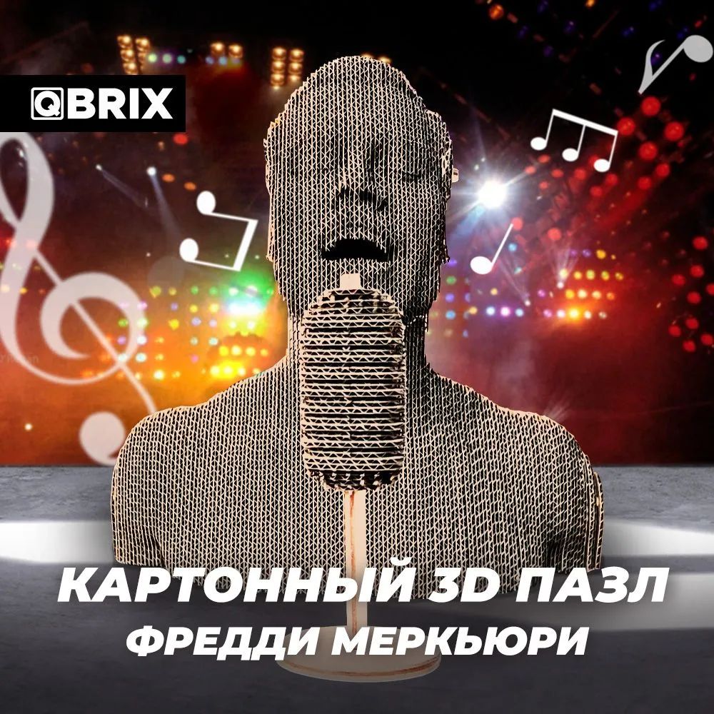

3D конструктор из картона Qbrix – Фредди Меркьюри (26 элементов)