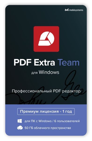 PDF Extra Team Ultimate (6 ПК / 1 год) [Цифровая версия] (Цифровая версия) фотографии