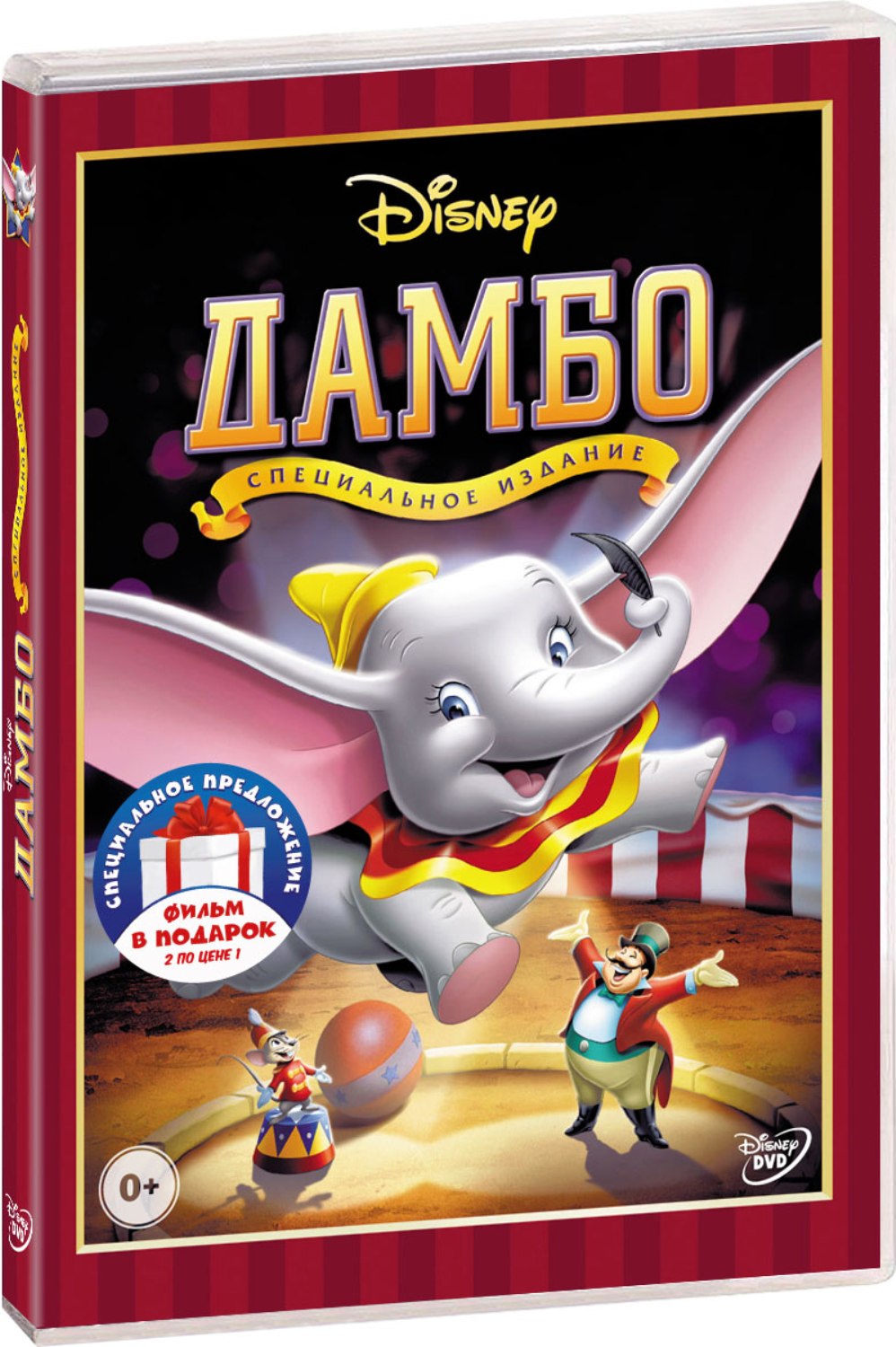 Дамбо / Пиноккио (2 DVD)