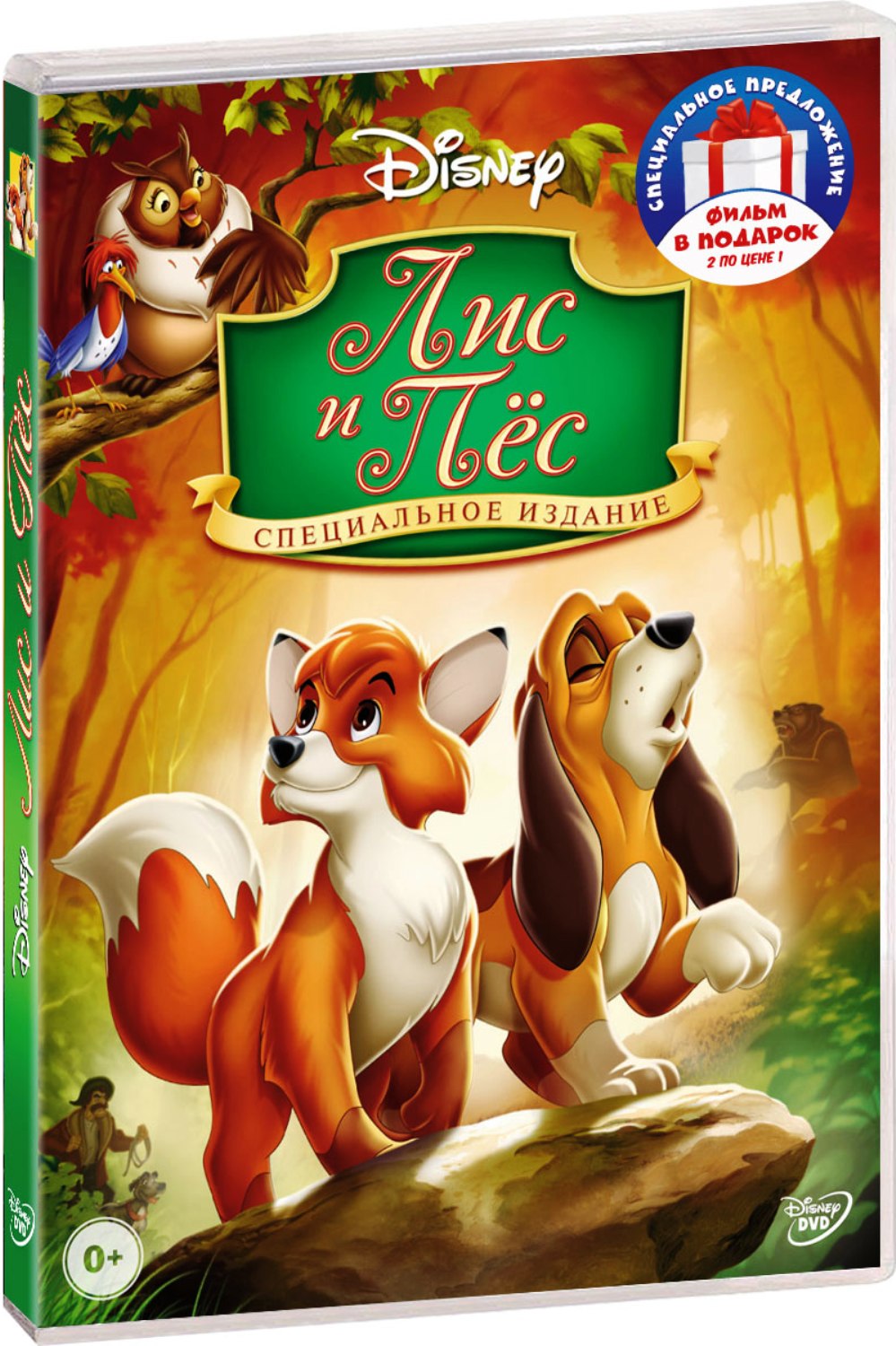 Лис и пёс / Книга джунглей (2 DVD) цена и фото